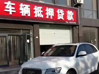 德州不押车贷款办理条件是什么？